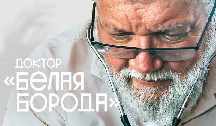 История доктора Пабло Ортиза, который спасает индейцев Коста-Рики.