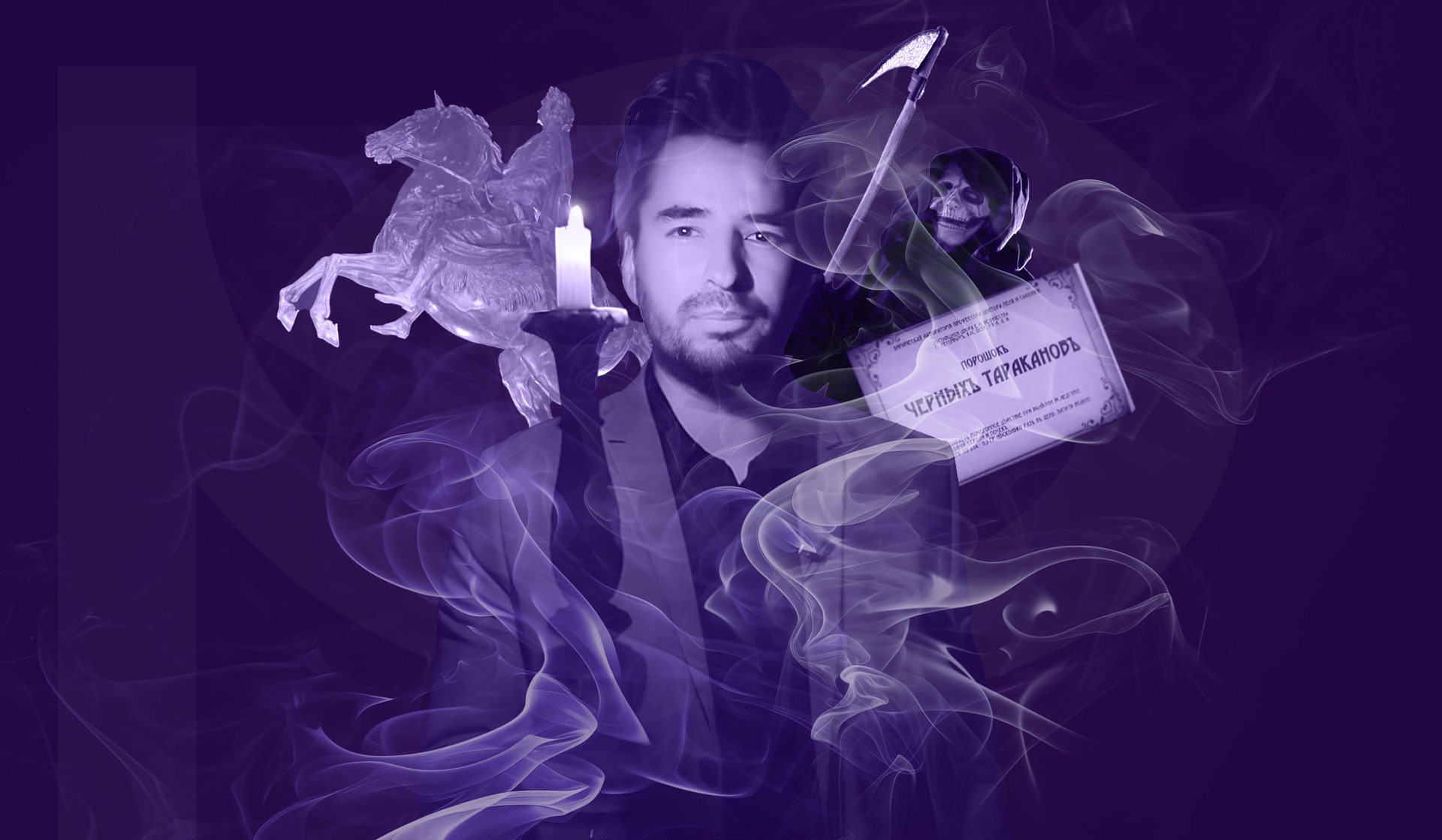 Мистический Петербург