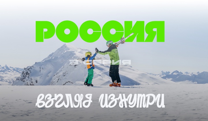 О традициях, культуре и истории, без которых не понять Россию.