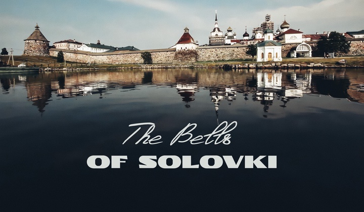 Where did the Solovetsky bells go, and can they ever be found?