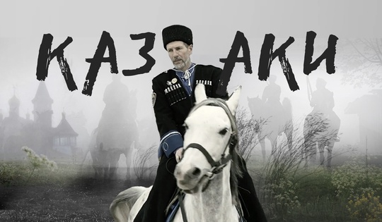 El batallón cosaco de asalto Krym mantiene la tradición de proteger las fronteras de Rusia.