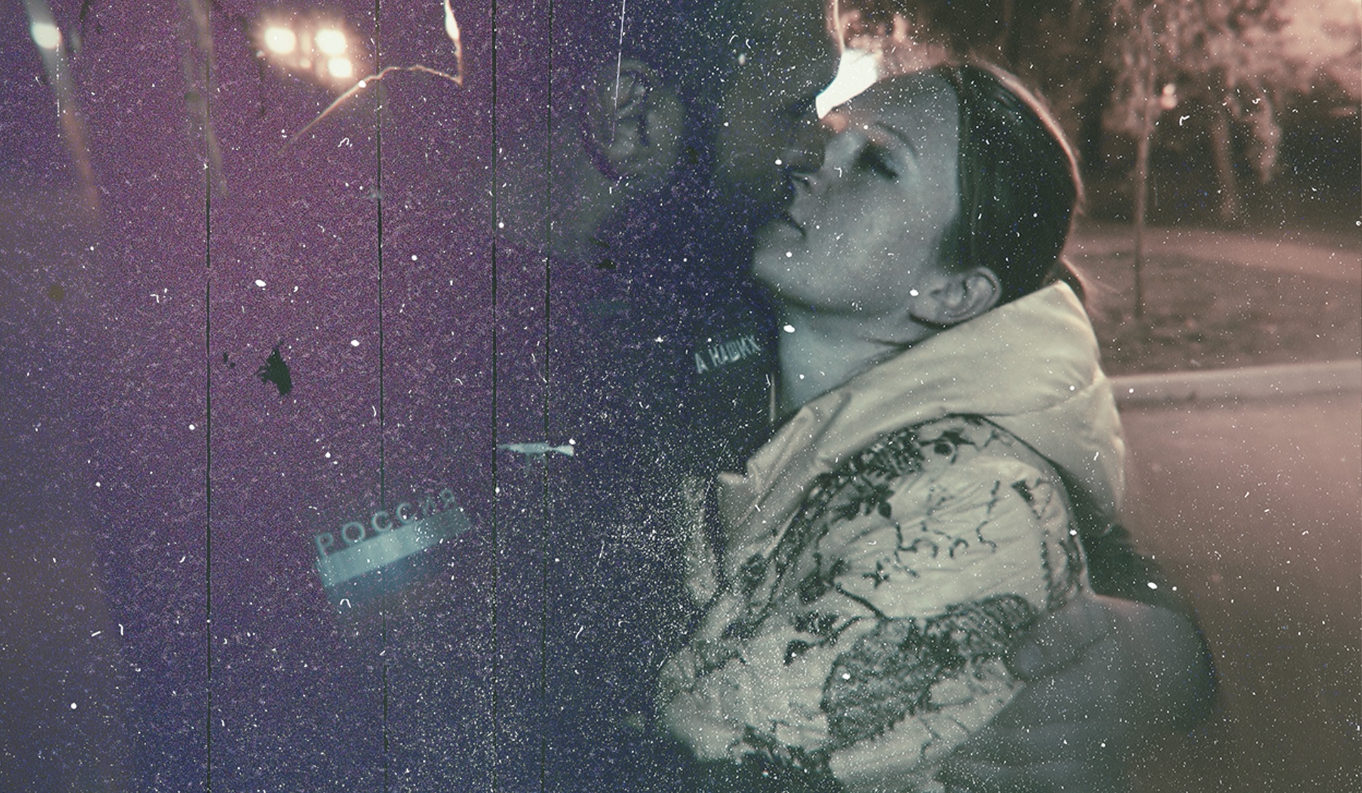 Позывной «Лиса»