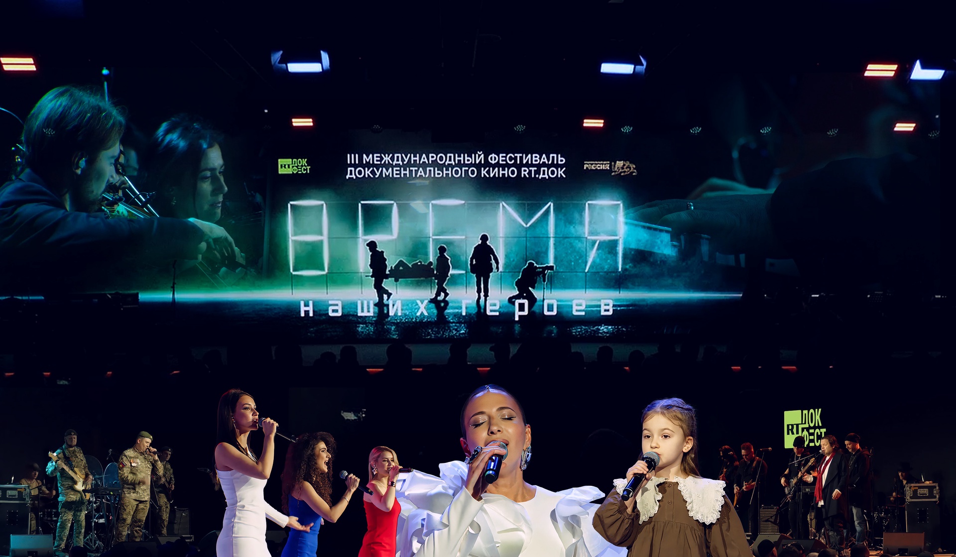 «RT.Док: время наших героев» 