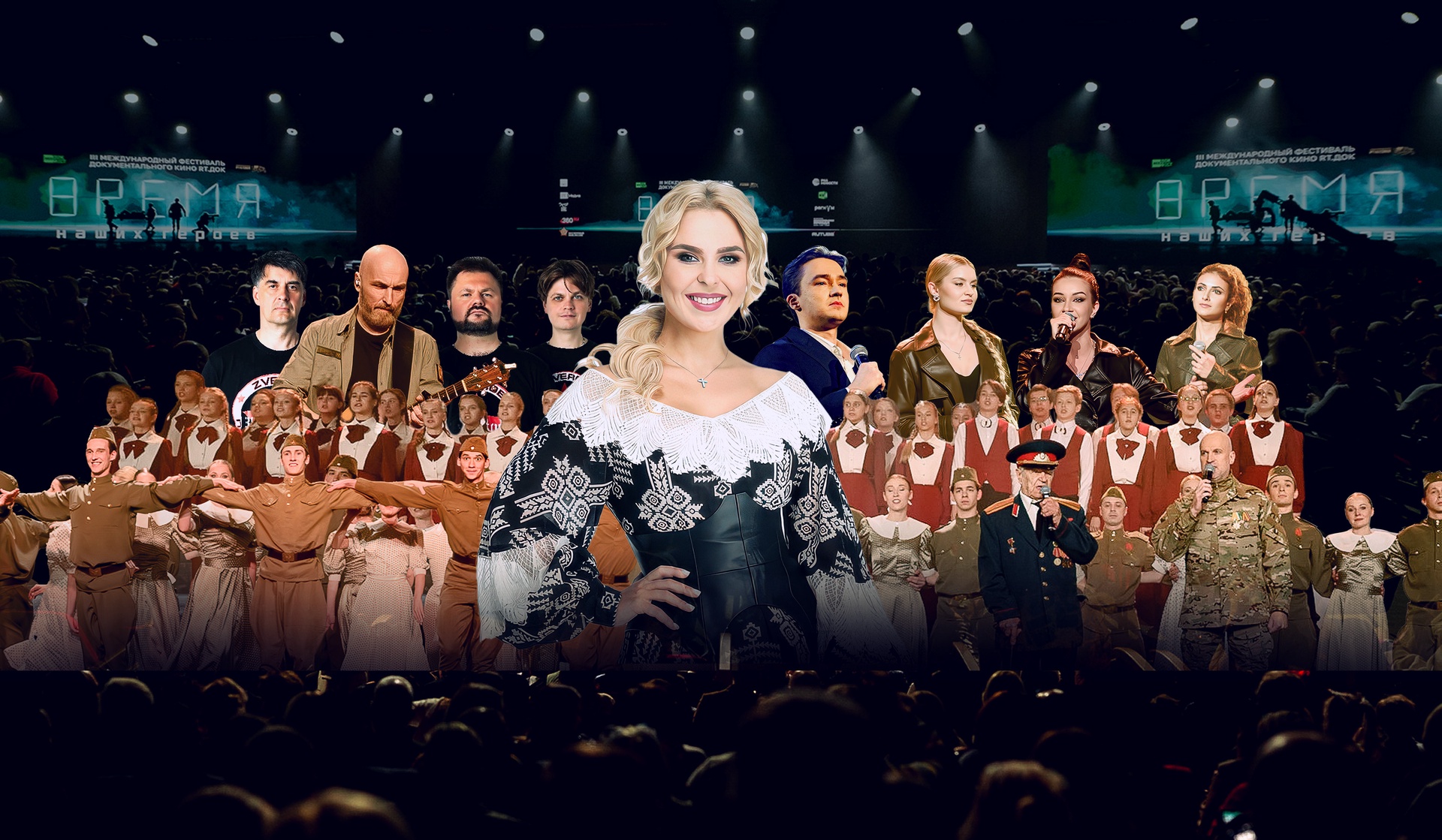 Праздничный концерт ко Дню защитника Отечества