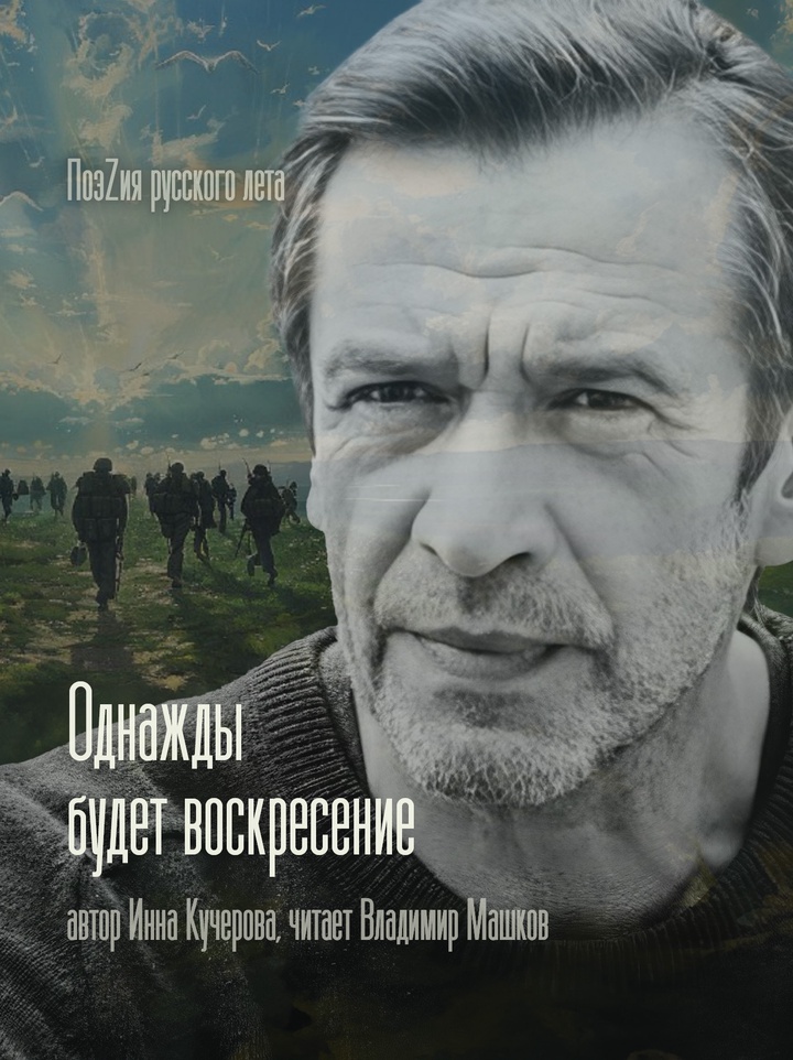 Пронзительные, ироничные и лирические стихотворения, поэмы и поэтические циклы о народе Донбасса и его защитниках 