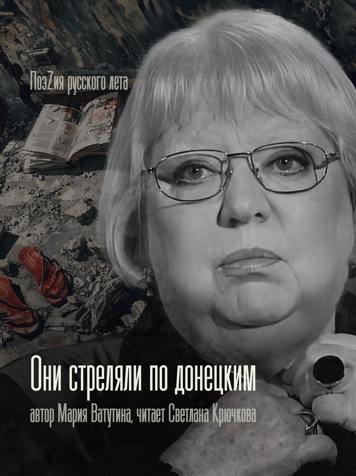 Пронзительные, ироничные и лирические стихотворения, поэмы и поэтические циклы о народе Донбасса и его защитниках 