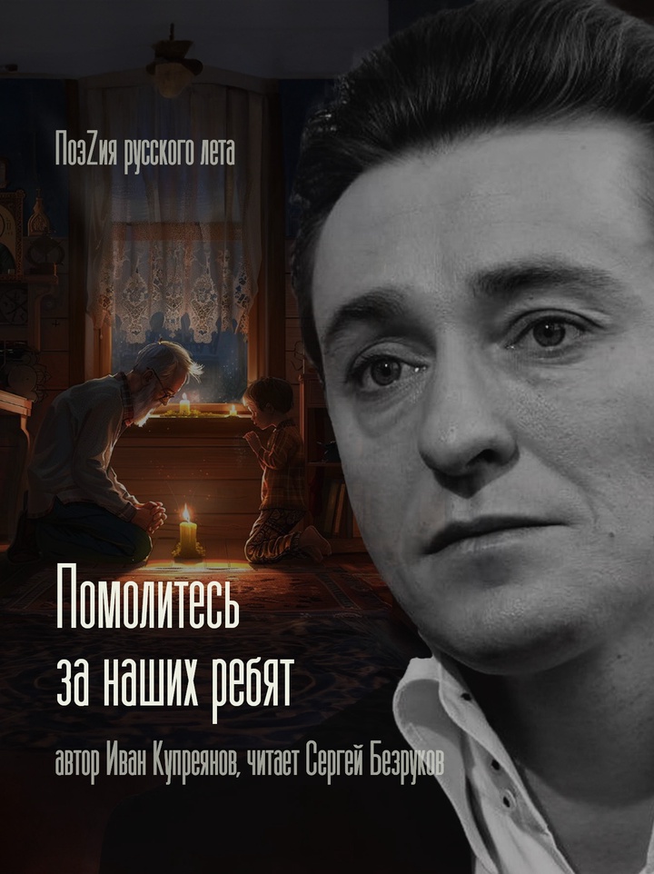 Пронзительные, ироничные и лирические стихотворения, поэмы и поэтические циклы о народе Донбасса и его защитниках 