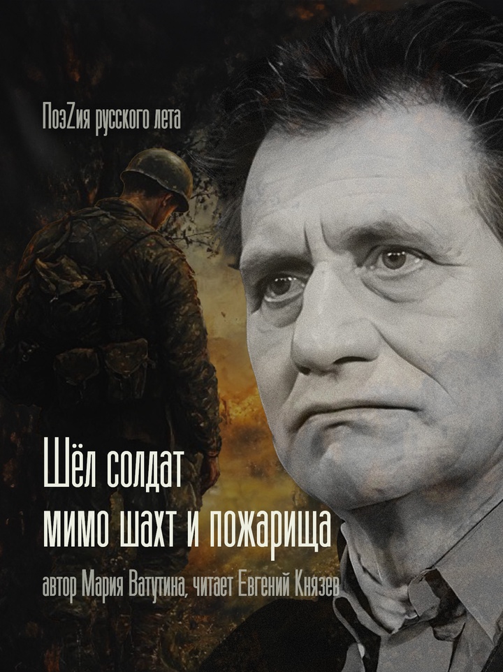 Пронзительные, ироничные и лирические стихотворения, поэмы и поэтические циклы о народе Донбасса и его защитниках 