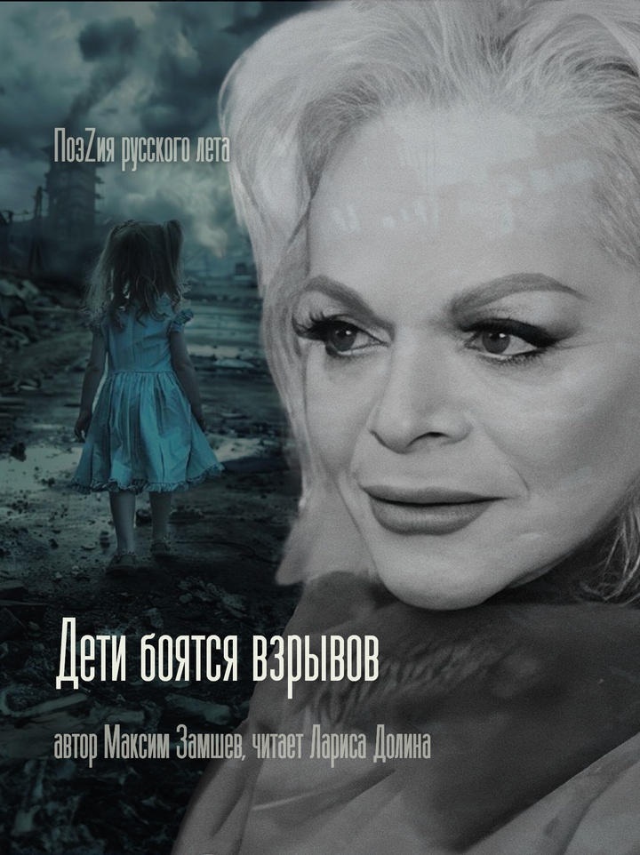 Пронзительные, ироничные и лирические стихотворения, поэмы и поэтические циклы о народе Донбасса и его защитниках 