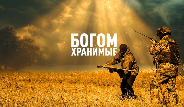 Истории простых людей, которые участниками событий, изменивших их жизни навсегда.