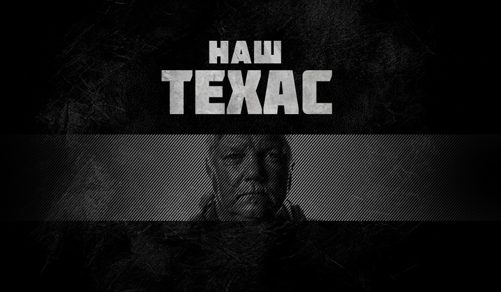 Фильм об американском журналисте Расселе Бентли, который стал защитником свободы Донбасса. 