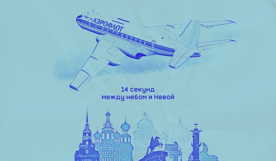 Как советским пилотам Ту-124 удалось экстренно посадить самолет прямо на Неву и спасти сотни жизней