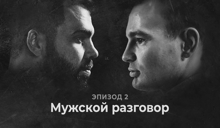 Разговоры настоящих мужчин о том, как пережить ампутацию и встать