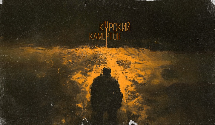 Russian artillery reconnaissance team embarks on a mission during the Battle of Kursk