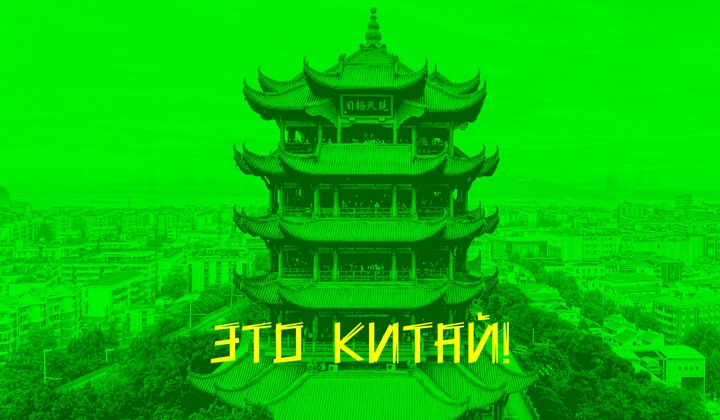 Попытка по-настоящему узнать одну из величайших стран мира 