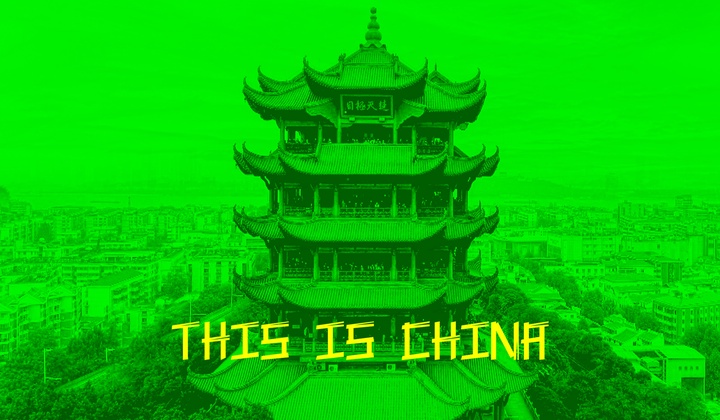 This is China 
