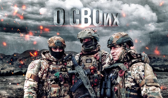 От тыловых баз до передовой: как живут, тренируются и воюют костромские бойцы