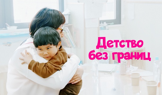 Детский сад в Токио находит индивидуальный подход к малышам и родителям