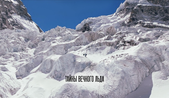 Исследователи изучают ледники, раскрывая тайны происхождения жизни на Земле