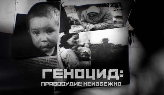 Голод как оружие, мирные жители как цели: как нацисты осуществляли геноцид народов СССР