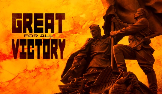 How the peoples of the USSR stood side by side in the fight for Victory