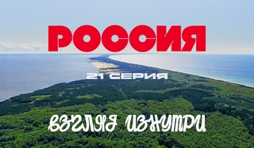 Куршская коса
