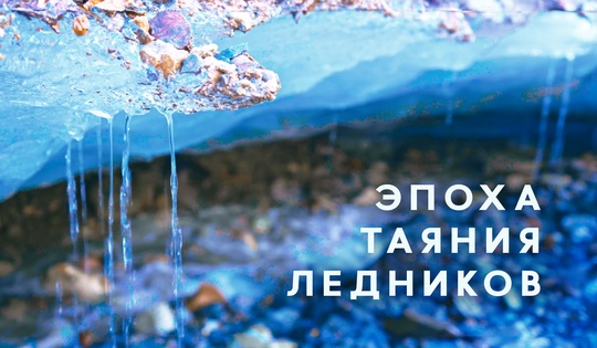 Как Киргизия борется за сохранение своих ледников