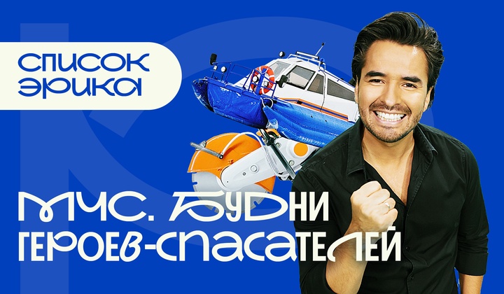 Приключения латиноамериканца в России