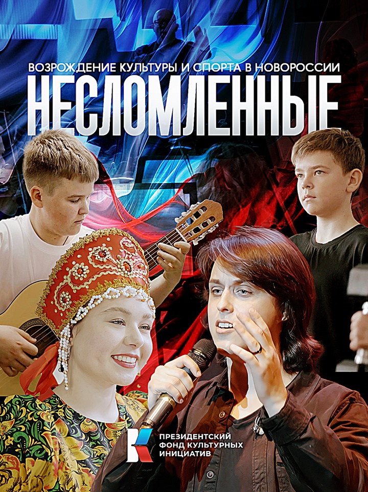 Президентский фонд культурных инициатив помогает восстанавливать исторические регионы России