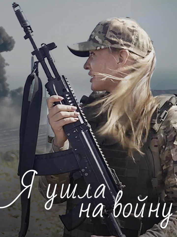 Women in Donbass take up arms to defend their homes