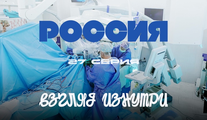 О традициях, культуре и истории, без которых не понять Россию.