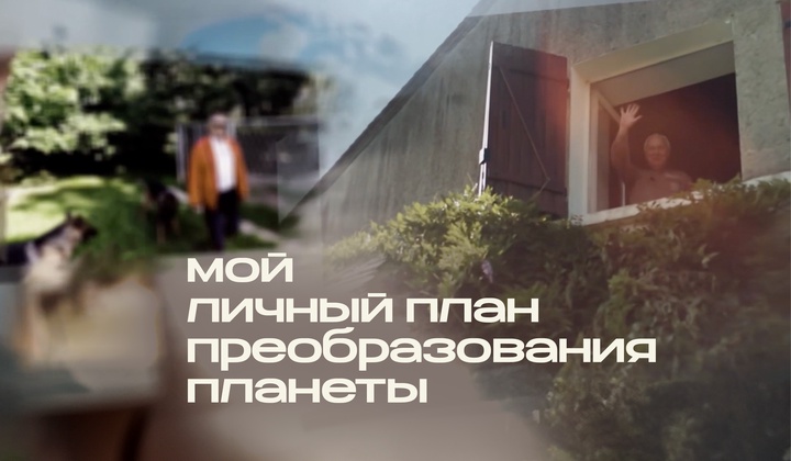 Как лауреаты премии «Хрустальный компас» меняют мир к лучшему
