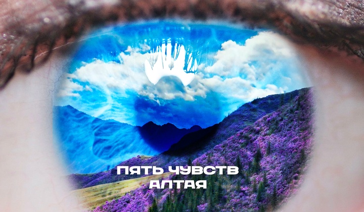Алтайский фотограф почти ослеп из-за болезни. Удастся ли ему вернуть зрение?