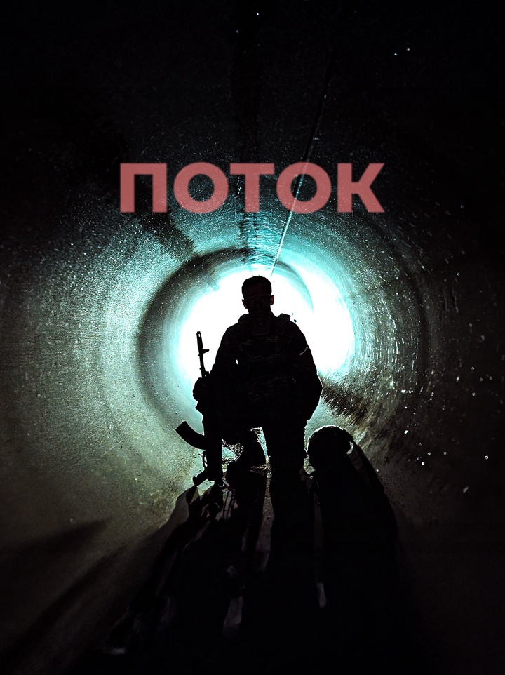 Российские военные прорвались в глубокий тыл ВСУ через подземный газопровод