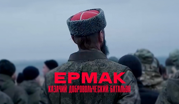 Как бойцы батальона «Ермак» защищают Родину на СВО