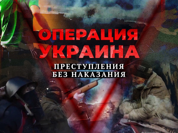 Как подготавливались националистические батальоны Украины