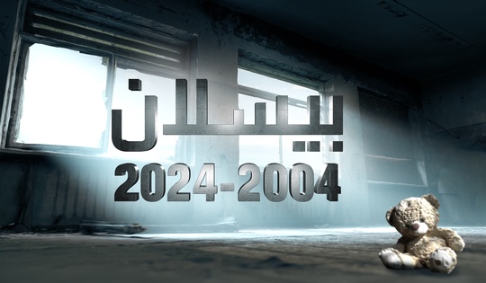 Returning to Beslan 20 years after the School No. 1 terrorist attack