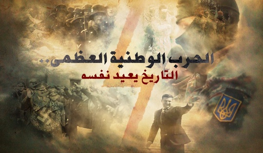 80 years on — is Nazism gaining notoriety in Ukraine?