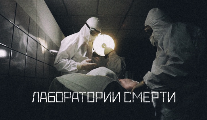 История тайного японского отряда и страшных опытов на людях 