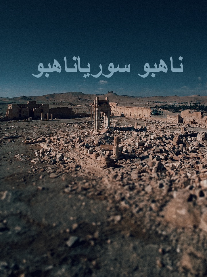 زار فريق التصوير RT مواقع النهب، وتتبع طريق القطع الأثرية - من صحاري سوريا إلى واجهات دور المزادات.