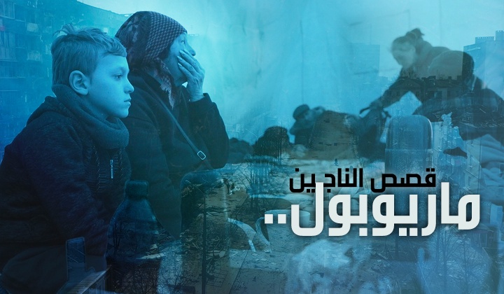 Tales of Mariupol survivors under Ukrainian shelling