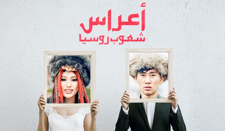 Why do more people in Russia decide in favor of traditional weddings?