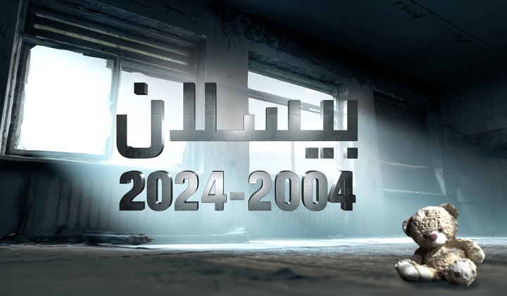 Returning to Beslan 20 years after the School No. 1 terrorist attack