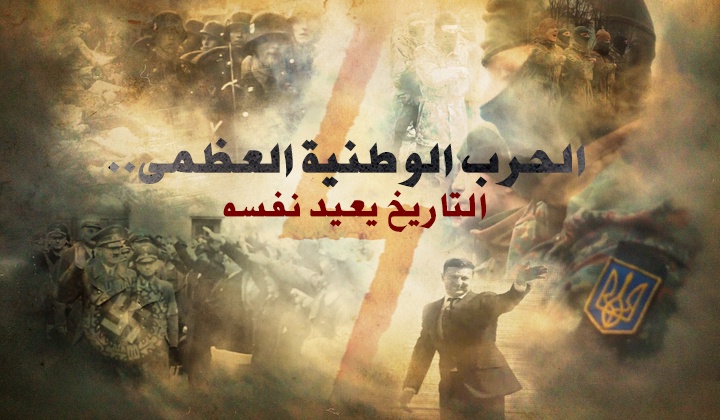 80 years on — is Nazism gaining notoriety in Ukraine?