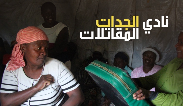 Kenya's elderly rape victims are learning to fight back