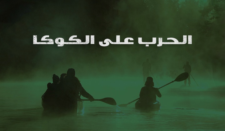 Amazonia locals killed in drug dealers' territorial disputes