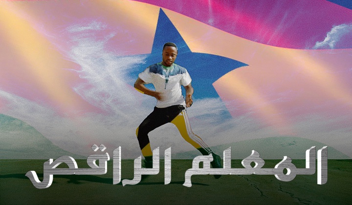 Ghana’s dancing teacher gets schoolkids to love maths through dance