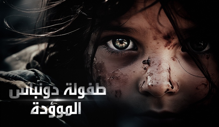 What’s it like — growing up under Ukrainian artillery fire?