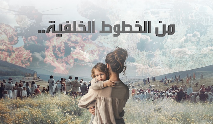 من الخطوط الخلفية..