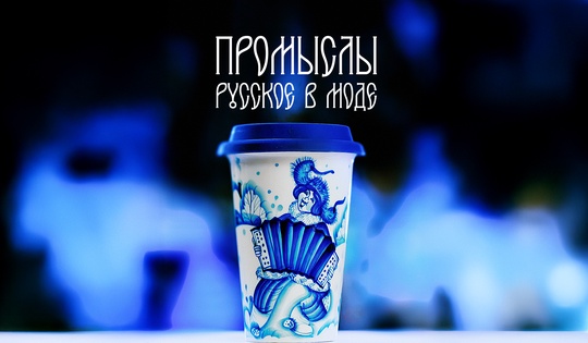 Как русские традиционные промыслы остаются актуальными в XXI веке